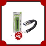 کابل شارژ میکرو یو اس بی کوتاه باوین  12CM