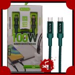 کابل دو سر تایپ سی 100 وات 2 متر BAVIN CB-205