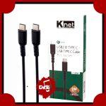 کابل اندروید 1.2 متری کی نت (Knet) PVC JACKET مدل K-CUM02012