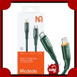 کابل تبدیل USB-C به لایتنینگ مک دودو مدل CA-9963