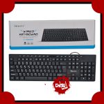 کیبورد  VERITY-KB6123