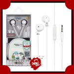 هندزفری پرووان PROONE مدل PHF3907