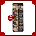 باتری سکه ای مکسل – Maxell CR2025