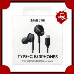 هندزفری باسیم سامسونگ مدل تایپ سی AKG Type-C Earphone
