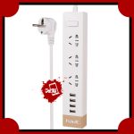 چند راهی برق 3 کانال هویت مدل HV-A45U